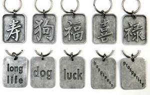 Chinese Character Charm